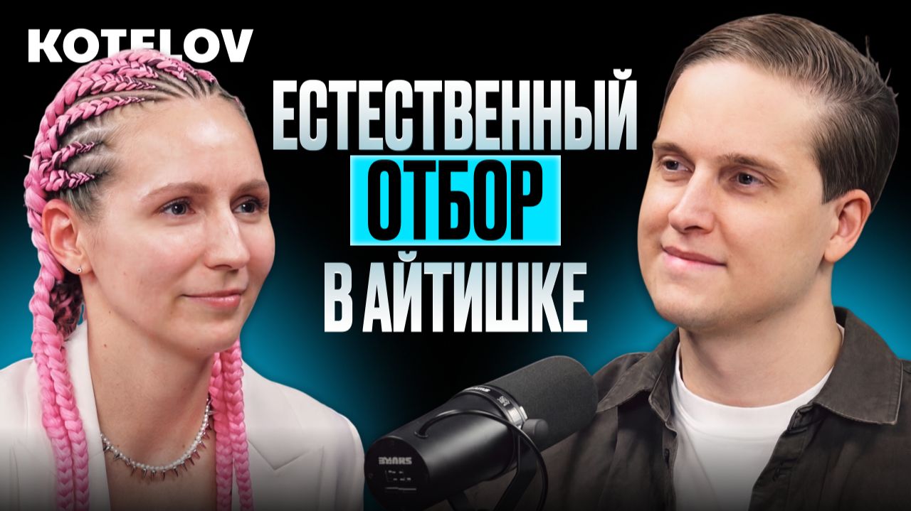Балласт нам не нужен: честный разговор про увольнения из-за ИИ — Ирина Шанина, CTO Skyeng смотреть онлайн