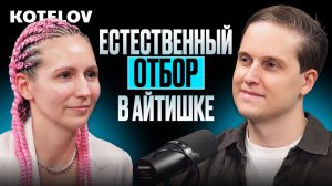 Балласт нам не нужен: честный разговор про увольнения из-за ИИ — Ирина Шанина, CTO Skyeng