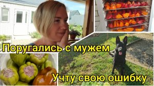 Влоги с ЮГА🌞 Поругалась с мужем 😤 Учту свою ошибку...