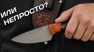 Просто Шейный нож