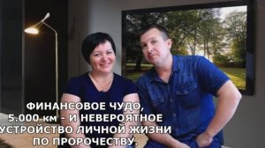 «ФИНАНСОВОЕ ЧУДО, 5.000 км - И НЕВЕРОЯТНОЕ УСТРОЙСТВО В ЛИЧНОЙ ЖИЗНИ» Павел и Марина
