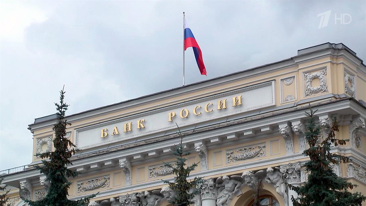 Центральный банк России сегодня в пятый раз с начала года понизил ключевую ставку. смотреть онлайн