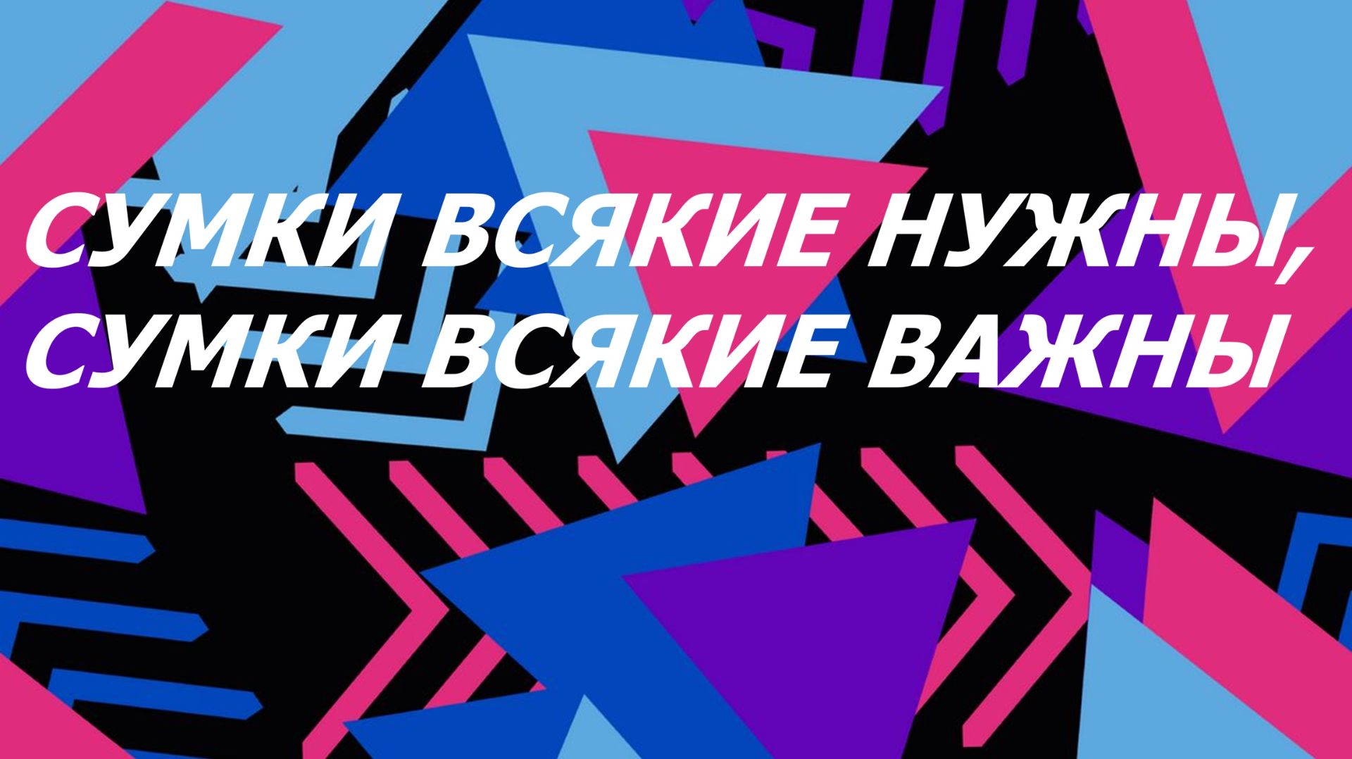 Небольшая сумка. Лоскутное шитьё. (июль 2026г) смотреть онлайн