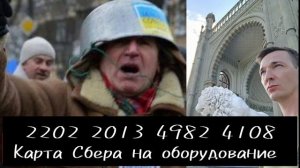 Украинцы поддерживают карателей простого народа