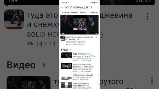 ответка на сырого джевина и на снежку 11к смотреть онлайн