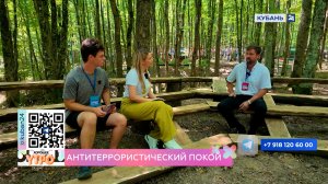 Сергей Михайленко: говорить детям об опасности терроризма нужно как можно раньше
