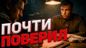 Его Почти Отпустили… Но Один Жест Выдал Шпиона — Как СМЕРШ Поймал Агента Абвера
