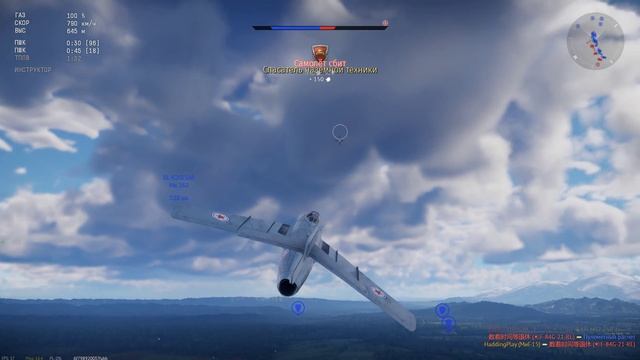 War Thunder. Реактивы на БР 8.7 смотреть онлайн