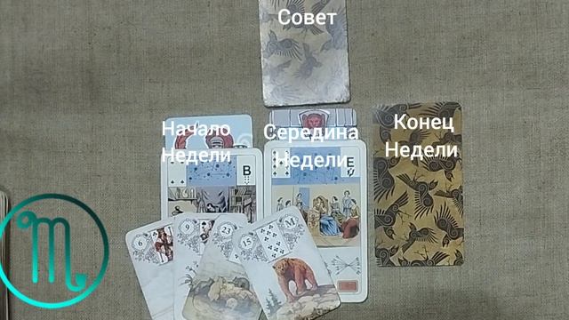 СКОРПИОН ♏ Таро-прогноз на неделю с 27 июля по 2 августа смотреть онлайн