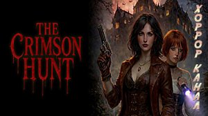 The Crimson Hunt Demo геймплей прохождение