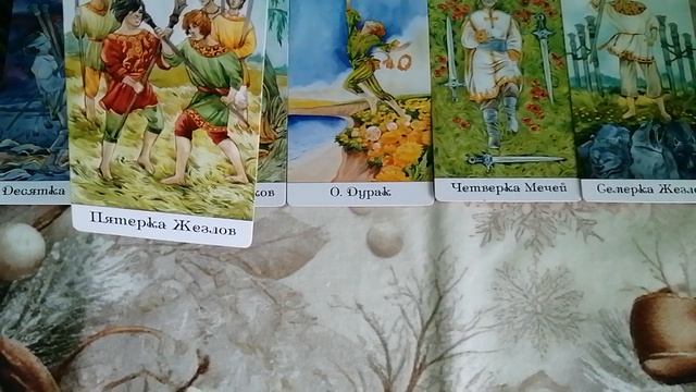 ЛЕВ. Август. Прогноз ТАРО.