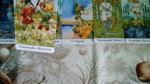 ЛЕВ. Август. Прогноз ТАРО.