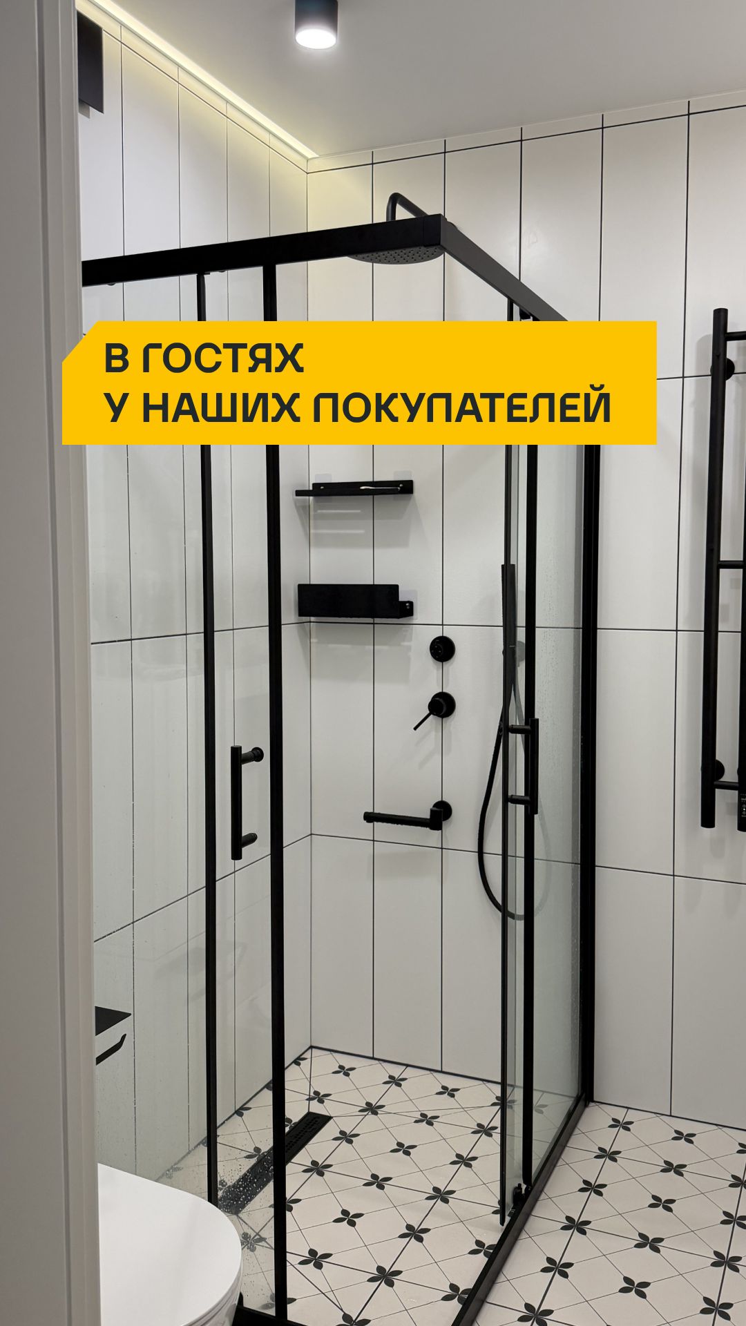 В гостях у наших покупателей