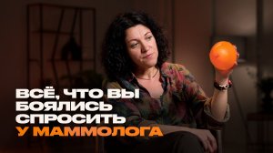 Абсолютно всё о женской груди