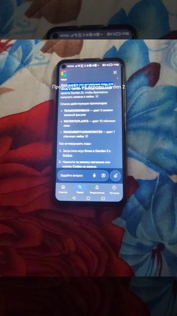 Промокоды на вырасти сад 2