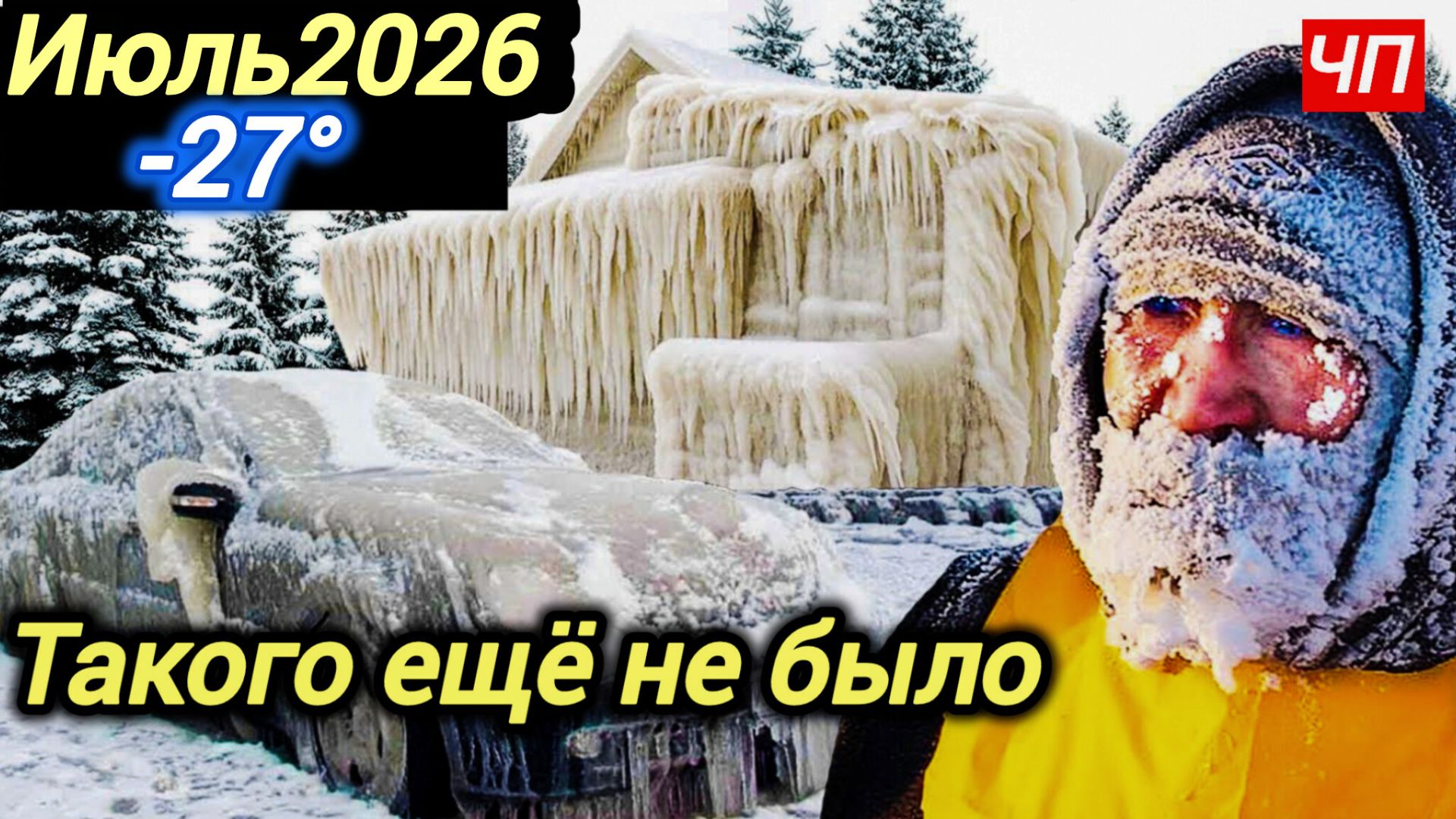 24-07-2026. ЧП❗КАТАКЛИЗМЫ❗КАТАСТРОФЫ‼️ ПРОИСШЕСТВИЯ ЗА ДЕНЬ. новости дня. СЕГОДНЯ. Россия США Китай смотреть онлайн