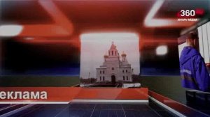 Новости 360 Ангарск 24.07.2026
