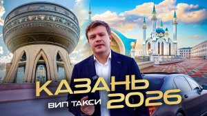 ЭКОНОМ на майбахе в КАЗАНИ / Таксуем на майбахе