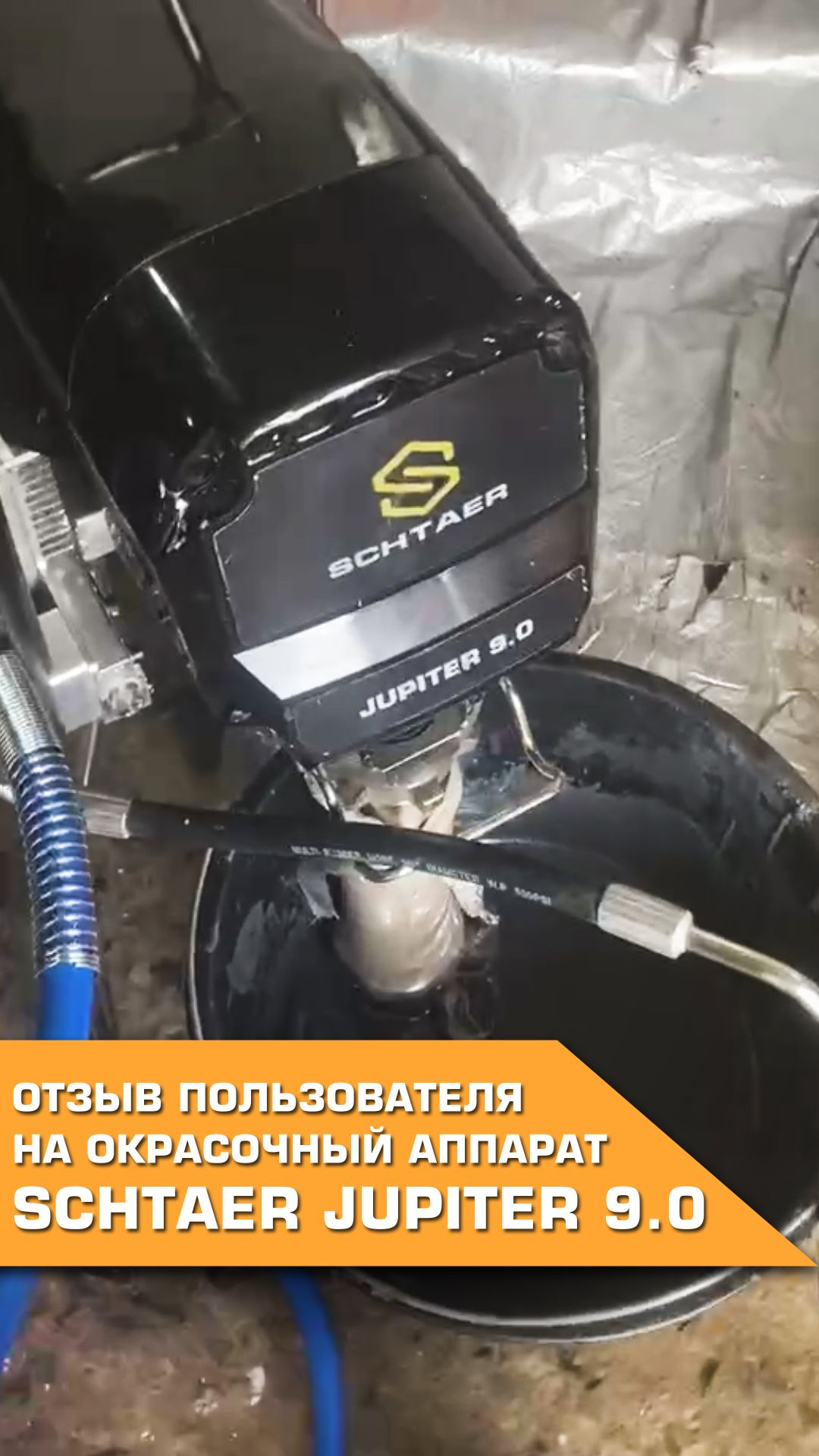 ⭐ Schtaer Jupiter 9.0 в работе смотреть онлайн