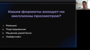 Обучение «UGC креатор» - урок №1