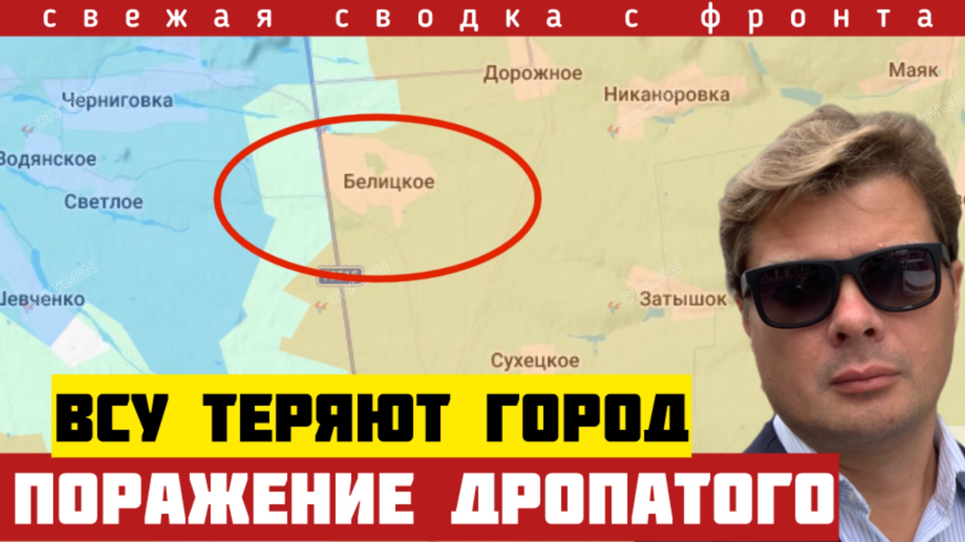 Генерал Драпатый потерял город и три села в первый же день! Позорноеипоражение ВСУ. Сводка 14/07-26 смотреть онлайн