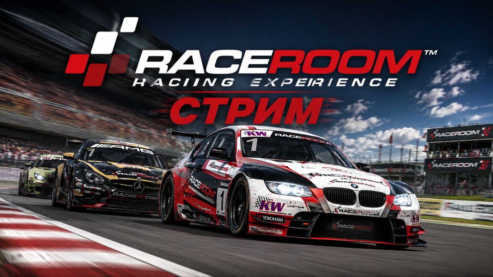 Симулятор, который все забыли... ( RaceRoom Racing Experience ) смотреть онлайн