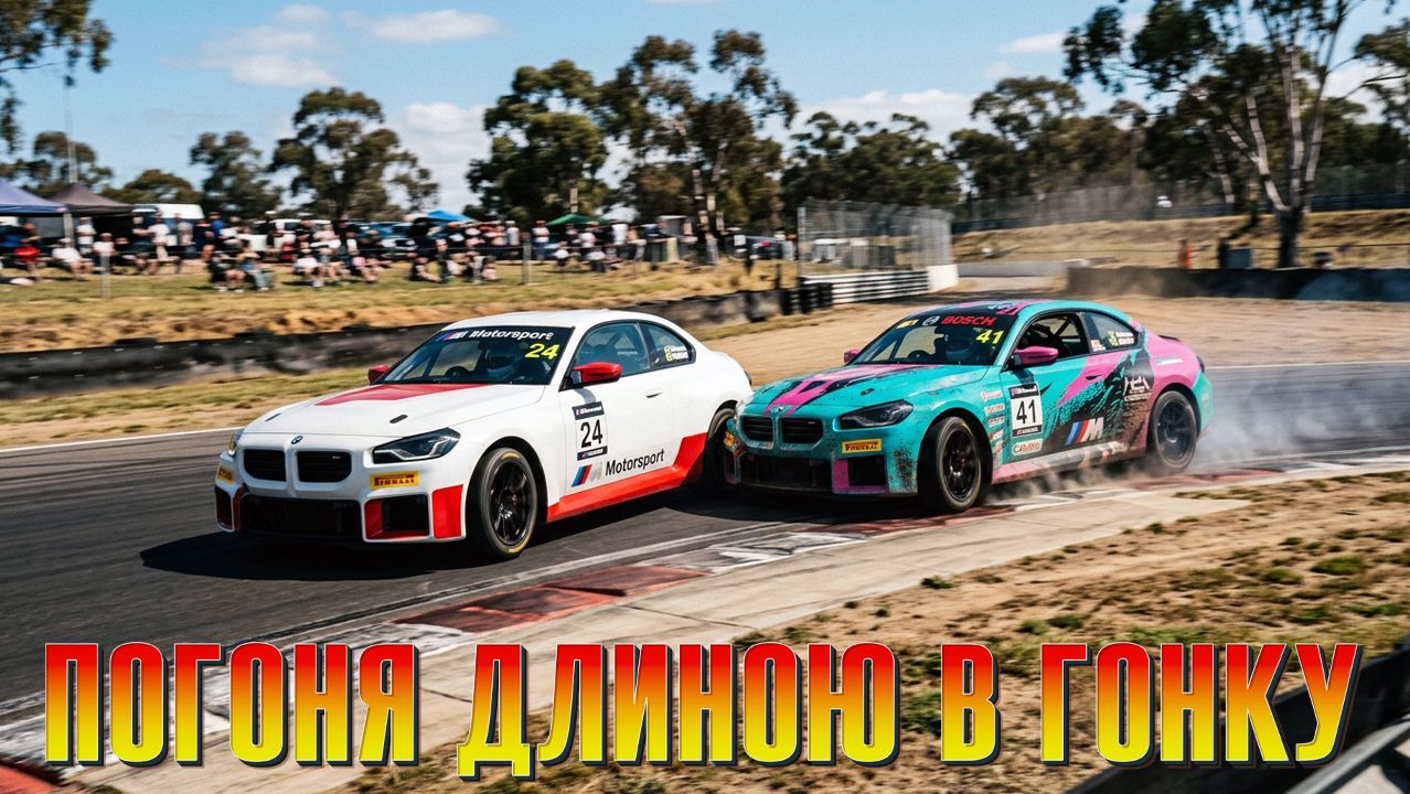 WINTON НЕ ПРОЩАЕТ ОШИБОК (iRacing) смотреть онлайн