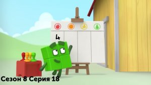 Numberblocks на русском | Сезон 8 Серия 18. Работа с таблицей | Соединяющиеся кубики Намберблокс