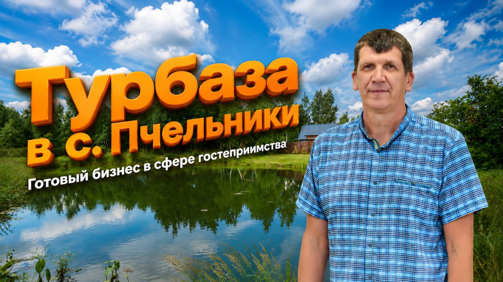 Бизнес, который приносит деньги, пока вы гуляете по сосновому лесу смотреть онлайн