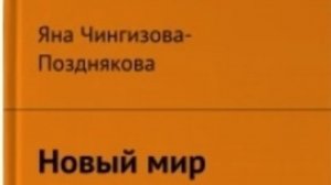 Глава 27