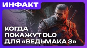Анонс движка Unity 7, когда покажут DLC для «Ведьмака 3», новый файтинг по вселенной DC…