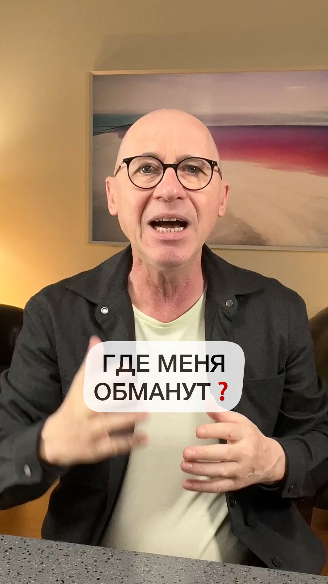🕵️ Где его ОБМАНУТ — вот что хочет знать клиент #риэлтор #недвижимость