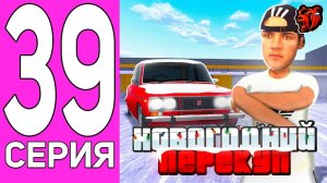[ENZO] ПУТЬ ПЕРЕКУПА НА БЛЕК РАША #39 НОВОГОДНИЙ ПЕРЕКУП НА BLACK RUSSIA