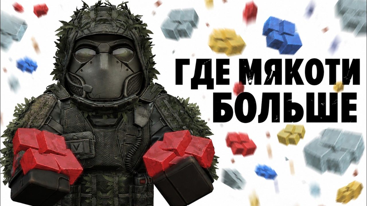 ИДЕАЛЬНАЯ ЛОКАЦИЯ ДЛЯ МЯКОТИ НАЙДЕНА! STALZONE - STALCRAFT X смотреть онлайн