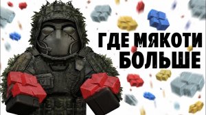 ИДЕАЛЬНАЯ ЛОКАЦИЯ ДЛЯ МЯКОТИ НАЙДЕНА! STALZONE - STALCRAFT X