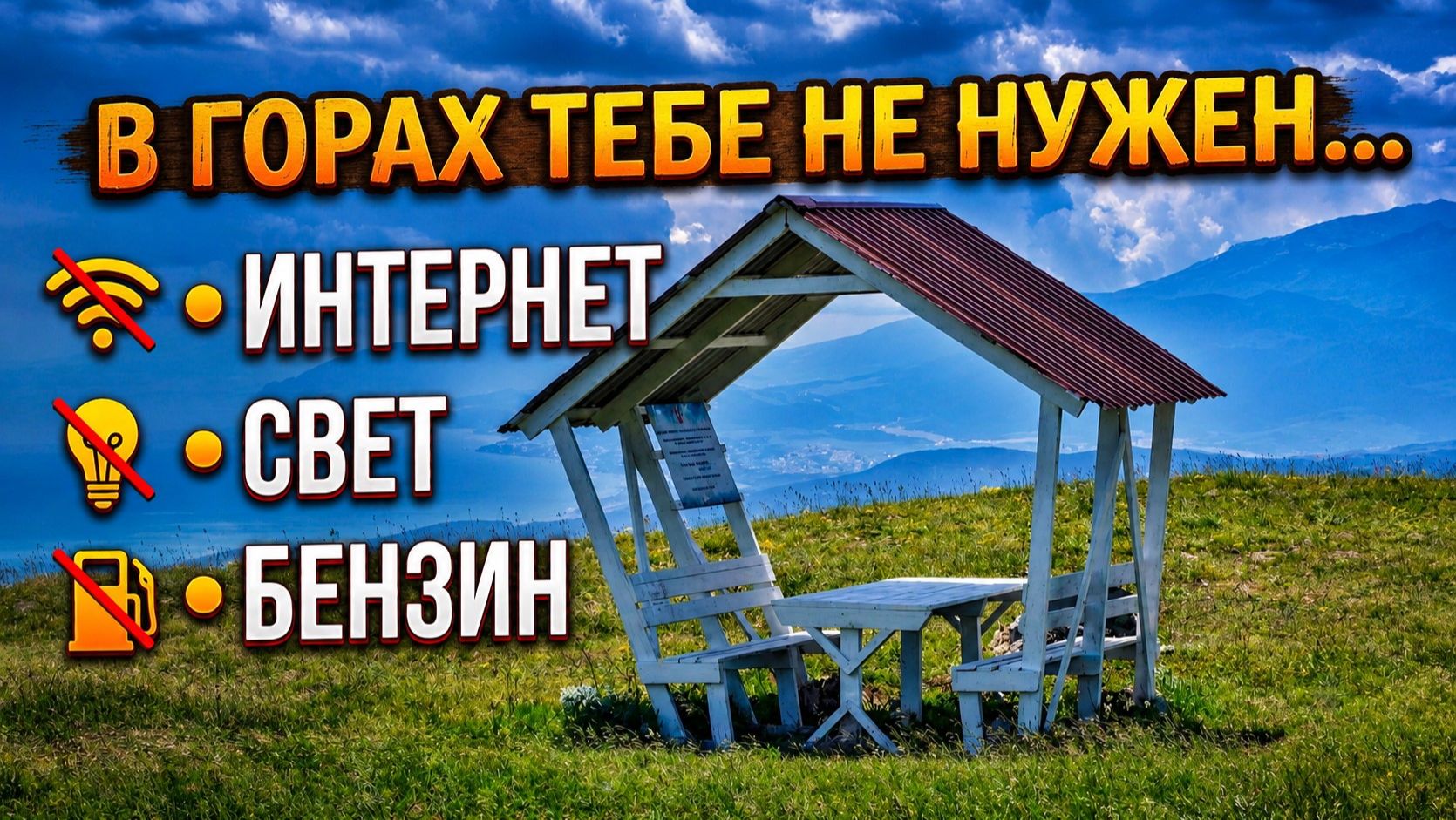 Крым. Туристов НЕТ в этих местах. Пешком 30 километров в горах. Затерянный мир Караби Яйла смотреть онлайн