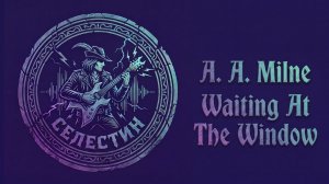 A.A. Milne - «WAITING AT THE WINDOW»
