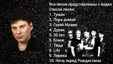 Топ 10 лучших хитов Ю Хой Сектор Газа Легендарные Хиты Сектор Газа Онлайн на RUTUBE Ретро Музыка смотреть онлайн