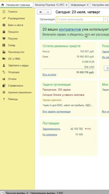 Как сформировать инвентарную книгу в 1С