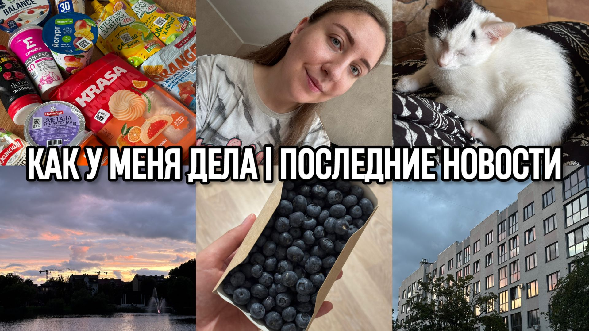 ВЛОГ: 2 МЕСЯЦА Я НЕ МОГЛА СНЯТЬ ЭТО ВИДЕО l ПРОСТО ПОБОЛТАЕМ l 18-21.07.2026 смотреть онлайн