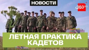С детства им снится высота. Летная практика курсантов на аэродроме в Подмосковье