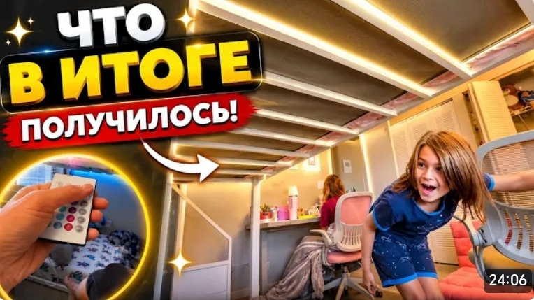 США ВЛОГ Комната готова! Сегодня я не в ресурсе смотреть онлайн