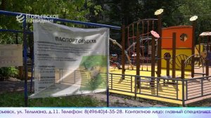 Новый выпуск программы «Егорьевск сегодня» от 24.07.26