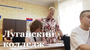 В Луганском технологическом колледже приняли 140 заявлений в рамках приемной кампании