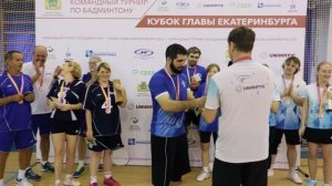 Кубок Главы Екатеринбурга по бадминтону 2026
