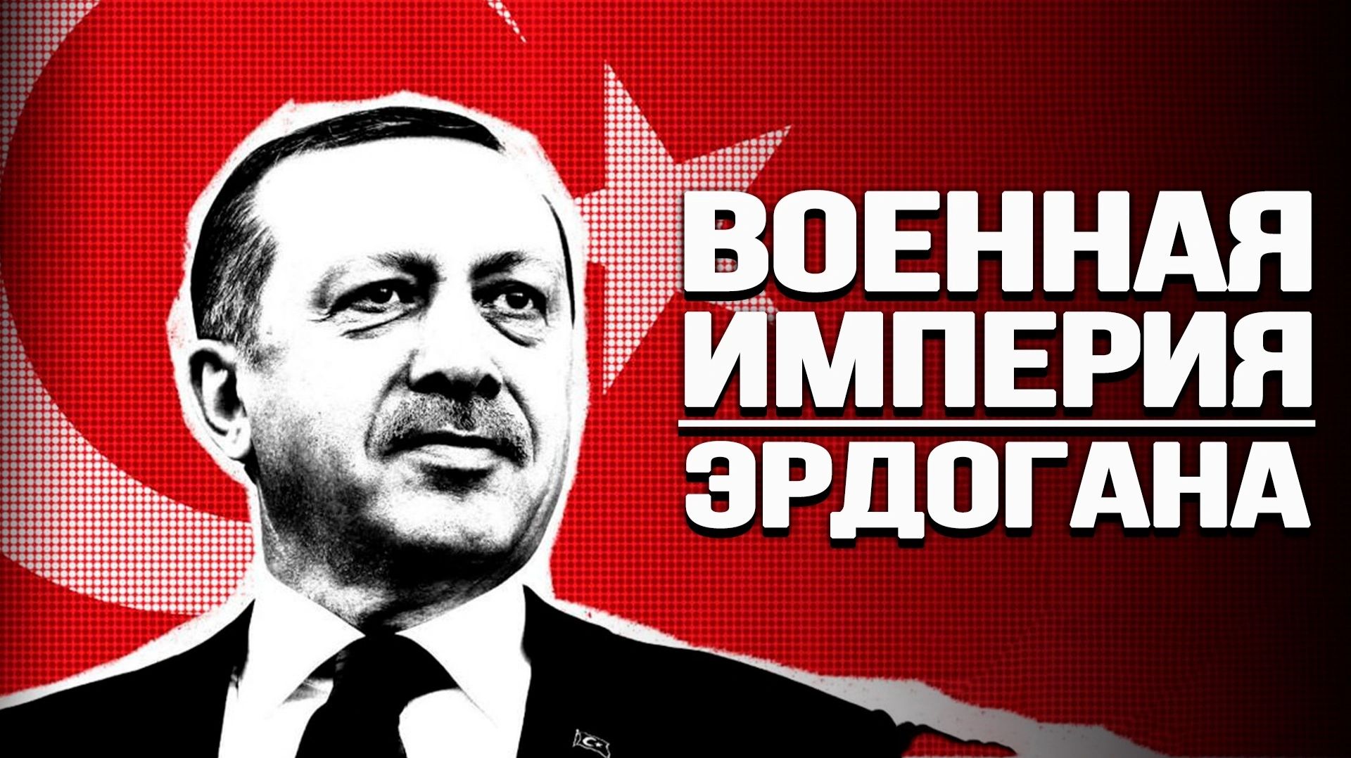 Султан 