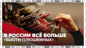 «Бьюти-плюшкины»: почему мы постоянно покупаем косметику?