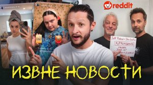 (Игорь Таверен)ИЗВНЕ НОВОСТИ - НАЧАЛО СЬЕМОК + ОТВЕТЫ СОЗДАТЕЛЕЙ