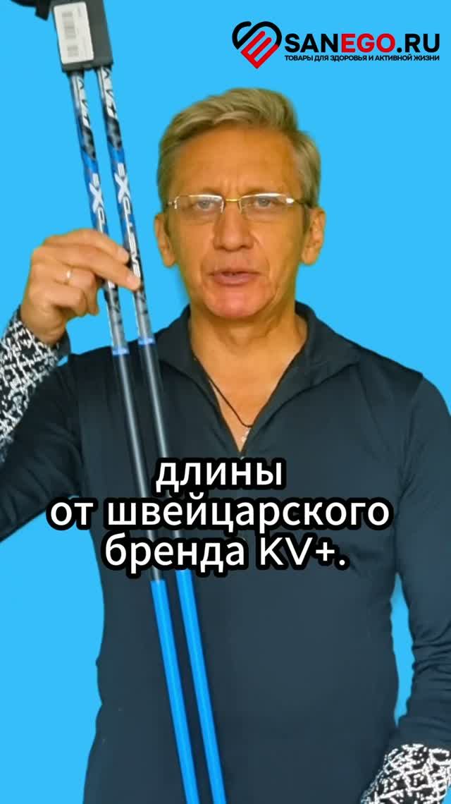 Палки фиксированные