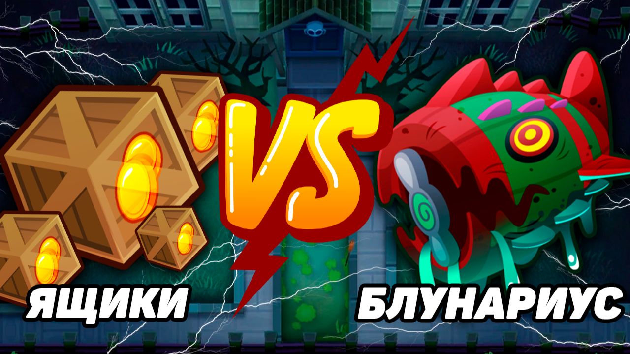 УНИЧТОЖИЛИ БОССА ОДНИМИ ЯЩИКАМИ!? | Bloons TD 6 | Очень дорогой эксперимент | Bloonarius смотреть онлайн